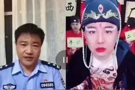 连麦吗？我是警察图片