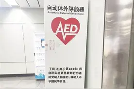 广州地铁站年内实现AED全覆盖图片