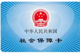 社保卡换新，济南医保发出“紧急寻卡”消息图片