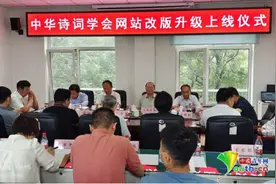 中华诗词学会网改版升级全新上线图片
