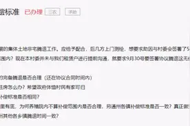 回复了！通州这镇32村腾退正式启动！补偿标准？还有其他几村的拆迁计划...图片
