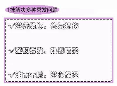 护发精油这样用，让你仙气飘飘