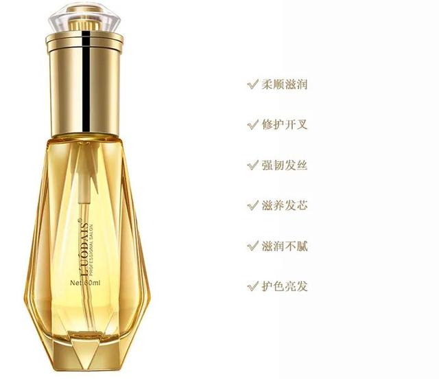 护发精油这样用，让你仙气飘飘