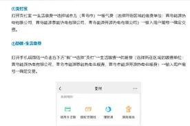 青岛今冬取暖费开始缴纳图片