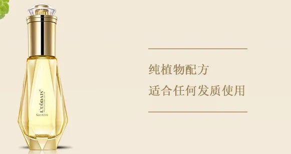 护发精油这样用，让你仙气飘飘