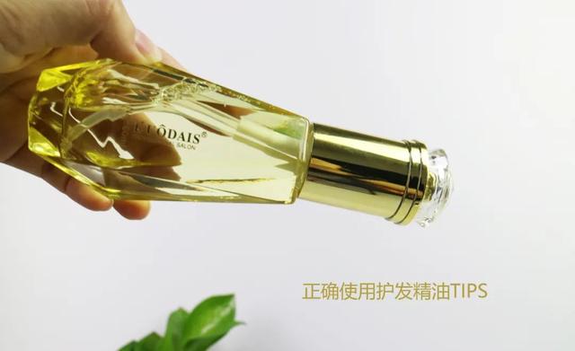 护发精油这样用，让你仙气飘飘