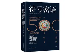 符号密语：“月亮”为何寓意浪漫，“房屋”又为何昭示安定？图片