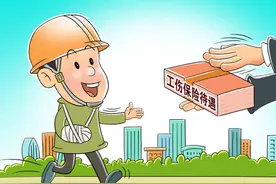 重大变化！广东工伤保险待遇调整！伤残津贴托底线提高至4138元图片