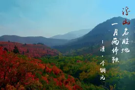 半山浮云半山秋，半山烟霞半山青 | 罗浮山国庆出游活动惊喜来袭!图片