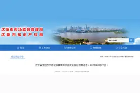 沈阳市市场监管局抽检14批次水产制品 合格14批次图片