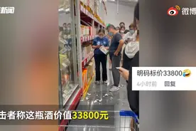 网传南京一男子打碎一瓶茅台价值3万多：售价为5280元，已与店家协商达成一致处理意见图片