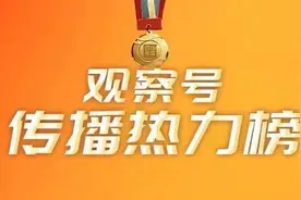 观察号热力榜⑤霸榜！叒叒叒随手救人的感觉就是这样飒图片