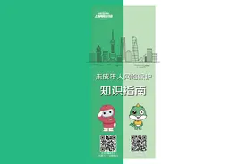 在B站、小红书等试行！上海在全国率先推出“青少年模式”设置指南图片