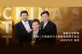 上海东方艺术中心发布秋冬演出季，还要造“潮玩国风音乐节”图片