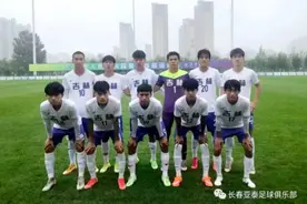 全运会男足U-18五到六名排位赛 吉林代表队1比3不敌湖北队图片