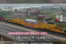 湖南省大件运输史上首次同时运送两台变压器！车辆车货总重分别为409吨、405吨视频封面