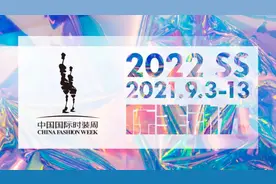 2022春夏中国国际时装周开幕，多元化潮流新风尚助推消费升级图片