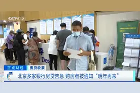 这个一线城市，银行放款时间变长！房贷告急？背后大有深意...图片