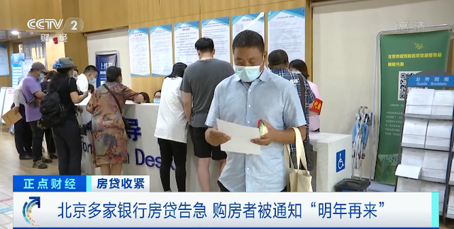 这个一线城市，银行放款时间变长！房贷告急？背后大有深意...