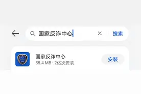 紧急提醒！一名大学生卸载“国家反诈中心”App后被骗图片
