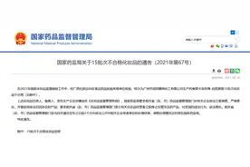 韩国品牌香蒲丽再上质量黑名单！15批次化妆品国抽不合格图片