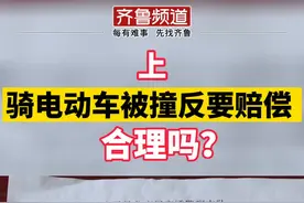 滨州：被撞还要赔偿 到底冤不冤？图片