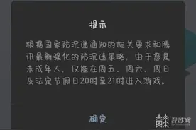 防沉迷新规出台后，记者实测：网游租号“很顺畅”图片