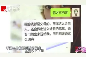 不收红包、不要礼物，网恋女友只要我天天陪她打游戏……图片