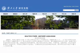 因为论文！138名研究生丧失学位申请资格，导师也被罚……图片