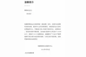 喂，110吗？我养的宠物跑不见了，3米长……图片
