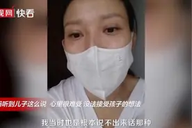 妈妈回应5岁儿子患癌希望自己“再生一个”：他什么都懂图片