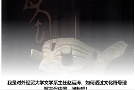 雷神与火神，嫦娥与蟾蜍、龙与凤，符号里的中国文化什么样？图片