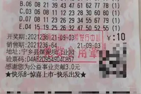 10元机选投注快乐8，宁乡彩民喜获500万元大奖图片