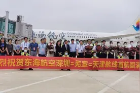 飞芜湖航线再增加！东海航空深圳⇌芜湖航线首航图片