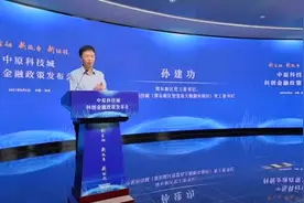 刚刚！中原科技城首度公布科创金融服务体系，遴选2家引导基金受托机构和2名高管 | 极刻图片