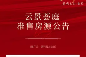 认购提醒 | 1盘今日认购，2盘公示认购时间图片