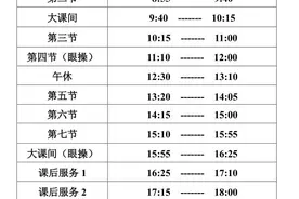 书面作业不带回家，南京学校落实“双减”作息时间出炉图片