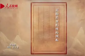 英雄回家｜薪火相传！诵读《谁是最可爱的人》视频封面