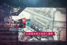 卫星全景回顾阿富汗战争：这场美国历史上最漫长的战争中，究竟发生了什么？视频封面