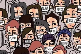 拒绝“伞兵”梗，更该警惕网络失语症 | 人民锐见图片