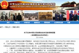 近期有多起针对在纳中国公民和企业持械抢劫事件 中国驻纳米比亚使馆发布提醒图片