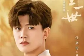 都市情感剧《一生一世》开播 任嘉伦白鹿再度合作图片