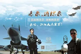 想成为飞行员？2022年河南空军招飞启动，初选10月进行图片
