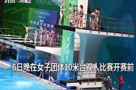 30秒｜王炸赛前热身！张家齐、全红婵、任茜等奥运冠军“神仙打架”视频封面