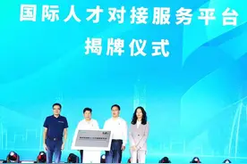 海淀区国际人才对接服务平台揭牌，发现吸引优秀人才落地海淀图片