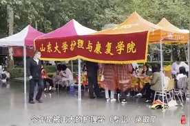 果然视频￨山大护理学专业来了19个男生，他们看到更多发展路径图片