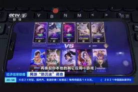 数十元租号可绕开游戏防沉迷系统？游戏账号租卖成风，监管限制成“一纸空文”图片