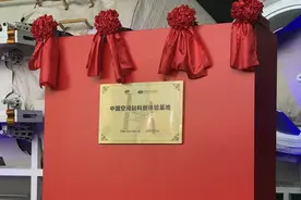 中国空间站科创体验基地在中国科技馆揭牌图片