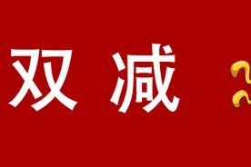 “双减”落地，教培从业者何去何从？图片