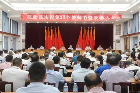 郁南县举行庆祝第37个教师节暨表彰大会，37所学校和170名个人获表彰图片